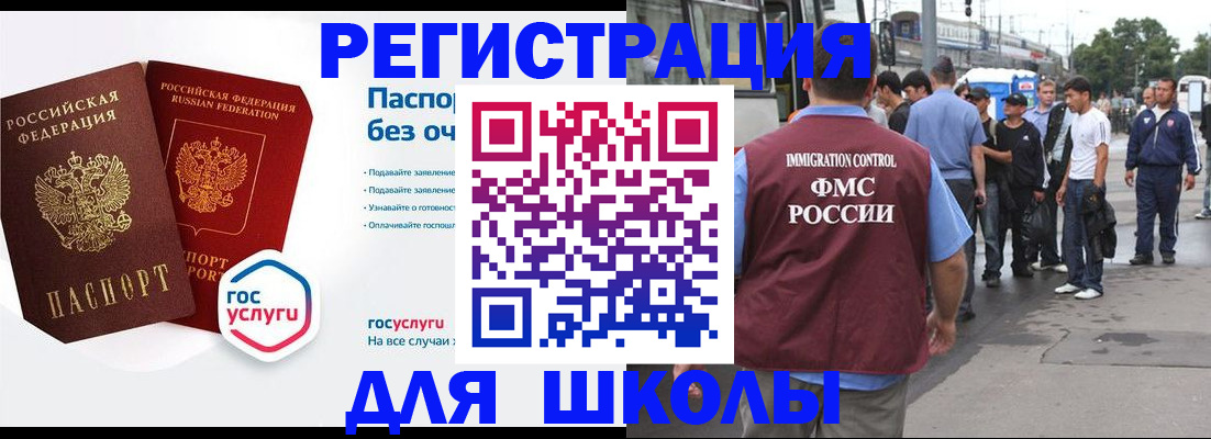 временная регистрация в Лесозаводске